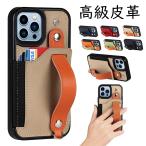 ショッピングiphone13 mini ケース 本革 スマホケース iPhone 13 iphone13 Pro Max iphone 13mini ケース 手首ベルト機能 落下防止 TPU 耐衝撃 アイフォン13 カバー 片手操作 2022新品