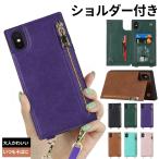 iphone xs ケース ショルダー スマホケース iPhone XR ケース 背面手帳 iphone x マグネット アイフォン x カバー 肩がけ 首掛け おしゃれ 斜めがけ