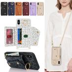 ショッピングiphone ケース ショルダー iPhonexs max ケース ヒョウ柄 iPhone xs スマホケース アイホン XR ショルダー アイフォンxs マックス 携帯ケース カード収納 肩掛け iphonexr