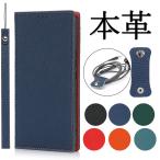 AQUOS sense9 ケース 手帳型 sense9 SHG14 au 本革 aquos sense 9 スマホケース SH-53E docomo シャプ アクオス センス 9 ケース 内蔵マグネット