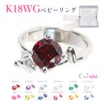  детское кольцо знак inserting бесплатный белое золото зодиакальный камень сделано в Японии младенец ювелирные изделия кольцо K18WG рождение праздник рождение праздник рождение память молоко Crown подарок подарок 