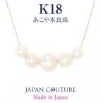 あこや本真珠 5パール パールネックレス ネックレス 真珠 パール デザイナーズ ゴールド 18金 K18 プレゼント 日本製 送料無料 保証書付