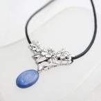 カイヤナイトペンダント皮ひも45c...