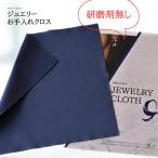  новый товар [ почтовая доставка . доставка ]L размер ювелирные изделия ткань Cross . починка Cross ювелирные изделия аксессуары для темно-синий микроволокно очки ..