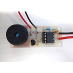 お風呂(水位）ブザー 完成品