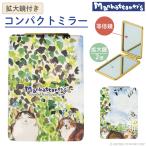 マンハッタナーズ コンパクトミラー ハンドミラー ネコ 拡大鏡付き MAN-2 ごきげん Manhattaner's ダブル 等倍鏡 手鏡 ねこ かわいい ギフト 小物 雑貨 贈り物
