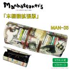 ショッピングマンハッタナーズ メガネケース ネコ Manhattaner's (マンハッタナーズ) MAN-35 軽量 ボタンマグネット式 眼鏡 セミハードケース 猫 ねこ メガネ かわいい オシャレ カラフル