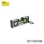 〈STS〉Ｉ型ＢＯＸ水平器　ＳＶ150ＶＭ　JAN：4514095120360