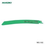 HiKOKI 湾曲セーバソーブレードNO.152 50枚入 まとめ買いでお買い得