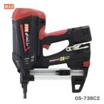 ポイント2倍★【オススメ】マックス　ガスネイラ　GS-738C2【送料無料】　JAN：4902870826611