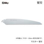 　〈シルキー〉　 マスター３３０　１枚入替刃 330　  148-333　JAN：4903585148357