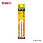 【オススメ】〈SUNFLAG〉　六角ビット　両頭タイプ　DSW-4065　JAN：4906842130157