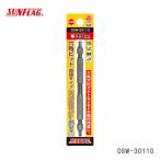 【オススメ】〈SUNFLAG〉　六角ビット　両頭タイプ　DSW-30110　JAN：4906842130188