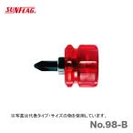数量限定 〈SUNFLAG〉ミニスタ2WAY(台紙付き) 　No.98-B　JAN：4906842210064