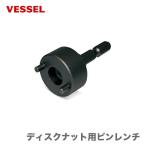 〈ベッセル〉ディスクナット用ピンレンチ　No.A202050P　JAN：4907587358653