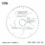【オススメ】〈モトユキ〉　チップソー　木工造作・仕上げ用　BTS-DAS-125-55　JAN：492035000634