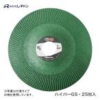 レヂトン ハイパーGS 105×3×15の商品画像