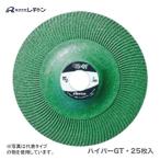 レヂトン ハイパーGT 105×5×15の商品画像