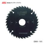 【オススメ】〈チップソージャパン〉　オールラウンド　ＳＭＡ-165　JAN：4949022006576
