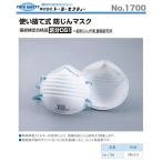 〈トーヨーセフティー〉使い捨て防じんマスク(5枚入)　1700　JAN：4962087601685