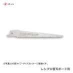 　〈ゼット〉 レシプロ替刃 ボード用 90P 1.6　20101　JAN：4963041201019