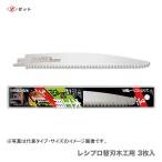 　〈ゼット〉 レシプロ替刃 木工用 210 3枚入　20108　JAN：4963041201088