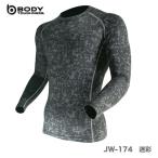 〈おたふく〉パワーストレッチ　JW-174　ＬＬ　迷彩  BODY TOUGHNESS 　JAN：4970687613335 【在庫限り！アウトレット品】