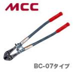 数量限定 〈MCC〉ボルトクリッパ　BC-0775　JAN：4989065100060