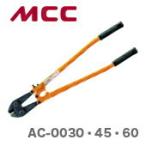 100円クーポン★数量限定 〈MCC〉アングルカッタ　AC-0030　JAN：4989065100305