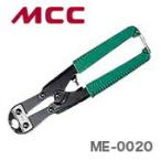 数量限定 〈MCC〉エンドカッタ　ME-0020　JAN：4989065100671
