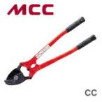 数量限定 〈MCC〉ケーブルカッタ　CC-0301　JAN：4989065102521