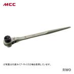 新着商品 〈MCC〉両口ラチェット　Ｏ型　RWO-1721　JAN：4989065110533