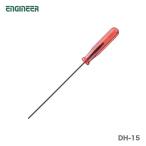 〈エンジニア〉六角ドライバー１．５ｍｍ　DH-15　JAN：4989833015152