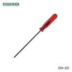 〈エンジニア〉六角ドライバー２．０ｍｍ　DH-20　JAN：4989833015206