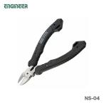 ( инженер ) микро кусачки 115mm NS-04 JAN:4989833030049