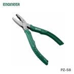 〈エンジニア〉ネジザウルスＧＴ　PZ-58　JAN：4989833039585