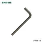 〈エンジニア〉六角レンチ１．５ｍｍ　TWH-11　JAN：4989833063115