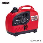 〈新ダイワ〉インバータ発電機　IEG900M-Y （50/60Hz切替式） 代引不可　JAN：4993005008286