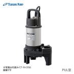 ( Tsurumi )50PUL2.15 60Hz запад Япония для грязь для подводный высокий вращение насос . перемещение регулировка для PUL type калибр 50mm трехфазный 200V Tsurumi насос оплата при получении не возможно 
