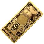 金色に輝く 新1万円札 渋沢栄一 お�