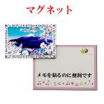  магнит обратный . Fuji искусство гравировки магнит гора Фудзи Sakura magnet мир рисунок японский пейзаж .. предмет карта магнит японский . земля производство Home стойка. сувенир бесплатная доставка 