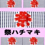  праздник. хатимаки сопутствующие товары почтовая доставка бесплатная доставка 