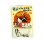 魚矢 ドリームウェイ 哲式 イカメタルリーダー エステル イカメタスイッチ 130 鳥取県赤碕港 海誠丸 小椋船長監修