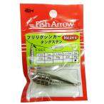 釣り仕掛け オモリ