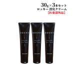 消臭剤 制汗剤 消臭クリーム 制汗クリーム 脇 足 足裏 臭い わきが 加齢臭 抗菌 24時間 さらさら ロッキー デオドラントクリーム 30g×3 【医薬部外品】
