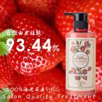 いちごトリートメント サロン品質 ダメージケア トリートメント 潤い つや 自然由来 オーガニック 髪と肌にやさしい処方 100%国産 イチゴトリートメント 500g