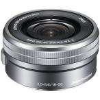 SONY ソニー ズームレンズ E PZ 16-50mm F3.5-5.6 OSS シルバー（グレー） SELP1650 S 新品 （簡易箱）