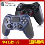【令和最新版】 PS4 ワイヤレスコントローラー PS4/Pro/Slim/PC対応  HD振動/連射/イヤホンジャック機能付き 6軸センサー