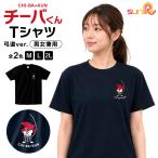 �`�[�o���� �|��T�V���c ��t�� �}�X�R�b�g �L�����N�^�[ �O�b�Y ���� �����Y ���f�B�[�X M L 2L �u���b�N �l�C�r�[ �|���O�b�Y �l�R�|�X�Ώ� L-147