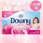 ダウニーシート 120枚 4個 乾燥機用 ドライシート 柔軟剤シート 香りシート Downy Sheets エイプリルフレッシュ 静電気対策 T-139
